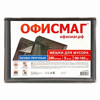 Мешки для мусора 240 л, черные, в пачке 5 шт., ПВД 60 мкм, 1400х900 мм, Офисмаг, 602930 в Бишкеке